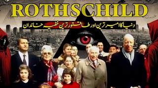 Rothschild Family World’s Most Richest amp Powerful Family that Controls Everything [upl. by Lorene]