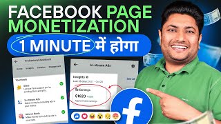 How to Monetize Facebook Page  Facebook Payout Account Setup  Facebook Page Monetize Kaise Kare [upl. by Sayed631]