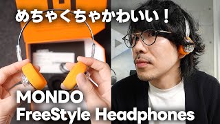 MONDO FreeStyleっていうめちゃカワなヘッドホン買ってみた！ [upl. by Ledda54]