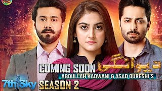 Deewangi season 02 slowedreverb Ost songsinger Sahir Ali bagga  Danish tamior and hiba bukari [upl. by Atilrep]