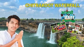 Chitrakoot Waterfall  Biggest Waterfall In India  Jagdalpur  Unexplored Bastar  Chhattisgarh [upl. by Valentia]