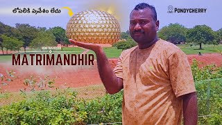 Matrimandhir  Pondycherry  venu Traveller  Telugu  youtube explore travel viral trending [upl. by Ainaled5]