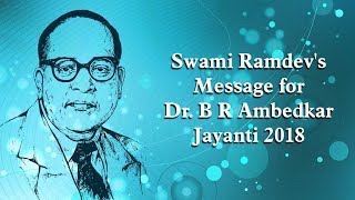 Swami Ramdevs Message for Dr B R Ambedkar Jayanti 2018 [upl. by Dareg105]