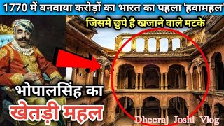 khetri fortAravalli Hills  vlogs 1 History of Khetri fort  jhunjhunu wale [upl. by Erlewine984]