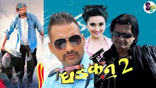 DHADKAN 2 New Nepali Upcoming Movie  Rajesh Hamal  Nikhil Upreti  Sanchita Luitel [upl. by Enitnemelc164]