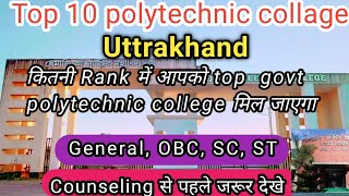 Uttarakhand polytechnic Counseling 2022top 10 govt polytechnic collegetop brach uk polytechnic [upl. by Trebma626]