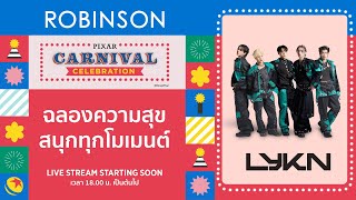 Robinson Pixar Carnival Celebration สนุกทุกโมเมนต์ที่โรบินสัน กับโชว์จาก LYKN [upl. by Adialeda]