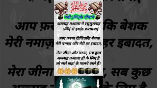 ahlehadees islamicvideo trending motivation hadeesh [upl. by Kondon]