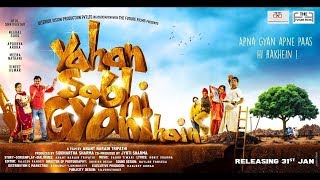 EXPERT amp CRITICS REVIEW FILM YAHAN SABHI GYANI HAIN  Atul Srivastava Neeraj Sood amp Apoorva Arora [upl. by Leighland181]