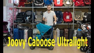 Подробный обзор Joovy Caboose Ultralight [upl. by Wolf149]