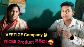 Vestige Company ରୁ ମାଗଣା Product ମିଳିଲା 🥰  VESTIGE FREE PRODUCTS👌🏻 [upl. by Adyela]