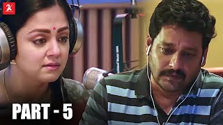 எனக்கு தோணுறது நா பேசுறேன்  Kaatrin Mozhi Movie Part 5  Jyothika  Vidharth  2k Studios [upl. by Alley97]