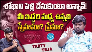 Tasty Teja Gives Clarity About Friendship or Love With Shobha Shetty  After Elimination Interview [upl. by Deden]