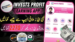 🔥 new adwatching earning app  new online invests profit earning app  earn daily 2270 pkr [upl. by Jp]