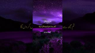 Tarjama viralvideo shortvideo tarjamatulquran trendingvideo islamicvideo reels video [upl. by Nicoline359]