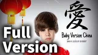 【Kung Fu Panda 4 OST】Baby  Justin bieber Chinese [upl. by Hannahoj]