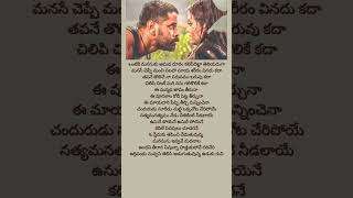 Usure poyeneTelugu lyrical songs [upl. by Llorre]