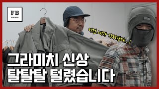 ENG SUB 훔치고 싶은 신상 맛집 그라미치 22FW [upl. by Kayla]