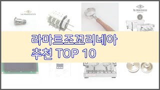 라마르조꼬리네아 추천 밸류 쇼핑의 선택 가격 품질 판매량을 고려한 상품 [upl. by Pedrotti868]