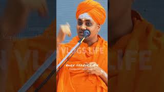 Koppal Gavisiddeshwara Swamiji WhatsApp Status Video 🙏✨ motivation koppal gavisiddeshwaraswamiji [upl. by Callum472]