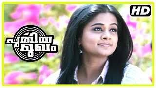 Puthiya Mukham Movie Scenes  Priyamani intro  Bala jealous of Prithviraj  Jagathy [upl. by Bertasi307]