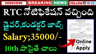 RTC భారీ నోటిఫికేషన్  Driver And Conductor Posts Recruitment  Rtc Jobs 2023  Jobs Academy [upl. by Ching]