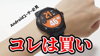 TicWatch Atlas 最大45日間のバッテリー性能でWear OS搭載の最強Androidスマートウォッチレビュー [upl. by Eylk]