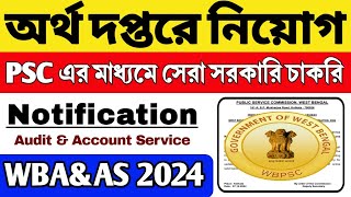 অর্থ দপ্তরে নিয়োগ 2024  WBPSC Recruitment 2024  WB Audit and Account Service Recruitment 2024 [upl. by Anglim120]