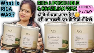 Wax क्या हैकैसे करते हैकिस Skin को Suit करेगीकितने की हैRica Liposoluble wax VS Brazilan Wax [upl. by Hansel]