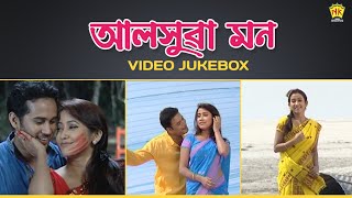 Aloxuwa Mon  Video Jukebox  Assamese Superhit Song  Zubeen Garg  NK Production [upl. by Nnednarb]