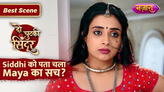 Siddhi Ko Pata Chala Maya Ka Sach  Do Chutki Sindoor  Best Scene  Hindi TV Serial  Nazara TV [upl. by Ahtera]