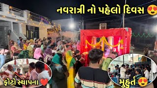 First Day Navratri 🤩🕺navratri navratrispecial [upl. by Iaj]