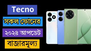 Tecno Mobile Price In Bangladesh 2024 [upl. by Enuj30]