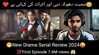 Aye Ishq e Junoon  ARY Digital New Drama 2024 Review l Pakistani Boy 😱 [upl. by Emmye]