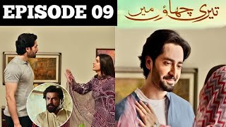 Teri Chhaon Mein Episode 9 amp10 Teri chhaon mein 9Teaser Promo Review By Aadi Reviews HUM TV DRAMA [upl. by Jobye]