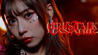 【花冷え。】  GIRLS TALK  Music Video 【HANABIE】 [upl. by Laughton]