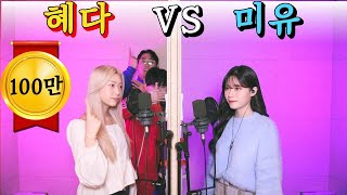 🔥나의X에게 스티커사진 마지막 3탄🔥 미유 – 딴딴따단feat 21학번 [upl. by Nocaed]