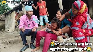 Injection crying on hip funny  injection funny video  baby injection funny video  injection vlog [upl. by Ahselrac]