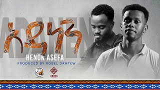 ADANENአዳነን by Henok Asefa  Produced by Robel Damtew [upl. by Eveineg]