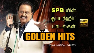 SPB tamil hits  SP Balasubramanium tamil songs  SPB blockbuster songs [upl. by Aveline]