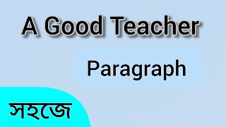 A Good Teacher Paragraph  Paragraph on A Good Teacher  An Ideal Teacher Essay  Paragraph essay [upl. by Damian]