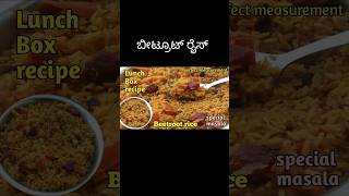 Beetroot ricebeetroot palav in kannadabeetroot recipe [upl. by Calabrese]