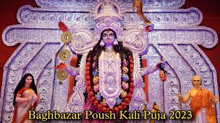 Baghbazar Poush Kali Puja 2023  Bagbazar Kolkata  Poush Kali Puja 2023 [upl. by Fifi]