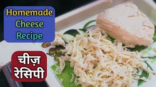 Mozzarella cheese recipe in hindi  Quick Mozzarella cheese recipe without Rennet Mozzarellacheese [upl. by Iznyl]