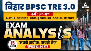 BPSC TRE 30 Paper Analysis  BPSC TRE 30 Answer Key  Bihar Teacher Paper Analysis 6 to 8 [upl. by Lefton]