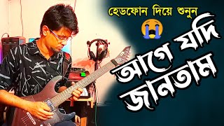 Age Jodi Janitam Instrumental Cover  Emotional Guitar Music [upl. by Zelikow833]