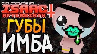 ГУБЫ ИМБА ► The Binding of Isaac Afterbirth 16 Greedier mode [upl. by Talya]