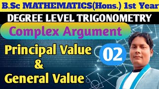 Complex Argument। principal Value and General Value। BSc maths 1st year Trigonometry [upl. by Proudlove]