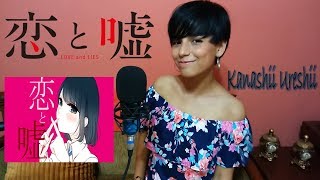 Koi to Uso OP  quotKanashii Ureshiiquot TVSize Cover by Mile PM [upl. by Derfnam548]