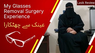 Femto LASIK Review in Urdu  Lasik Eye Surgery Experience In Lahore Pakistan  Glasses Removal [upl. by Cristin630]